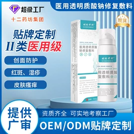 保健护具;身体护理套装;膏药贴（械字号）