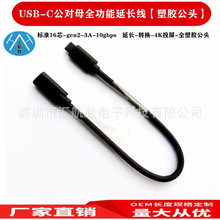 usb-c���z����ĸgen2-3A-10Gbps�֙Cƽ����X�Α�C�B�Ӿ��yԇ��