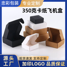 手工皂包装盒折叠香皂盒小饰品月饼牛皮纸盒首饰卡纸飞机盒批发