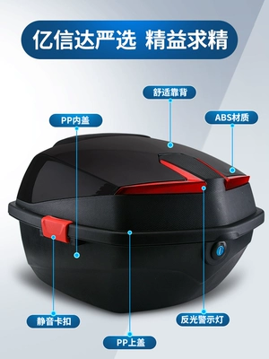 Electric car tail box electric scooter rear trunk, suitable