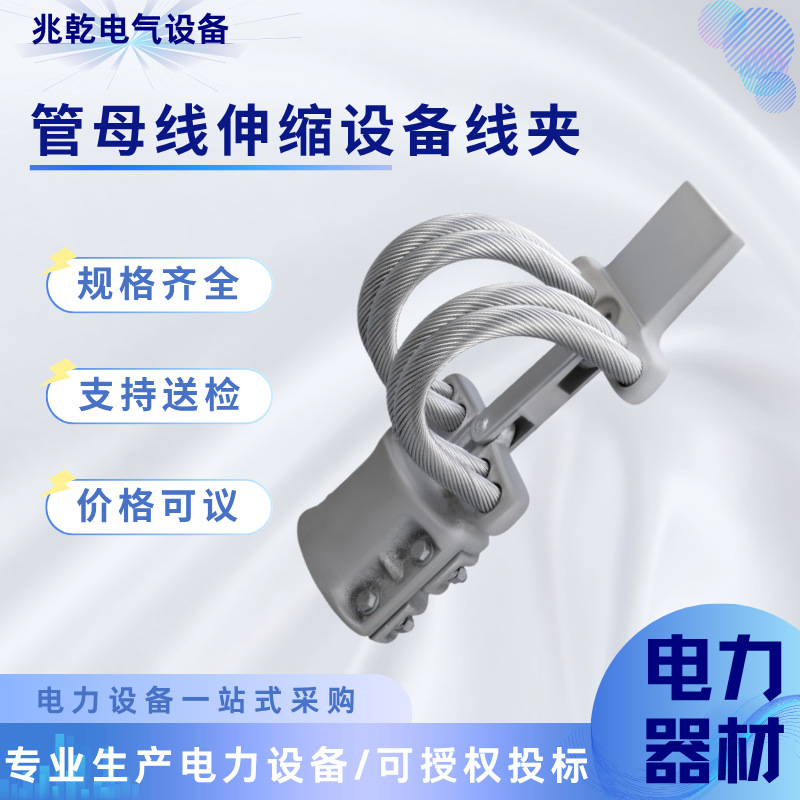 MDS型管母线伸缩设备线夹管型母线用固定金具特殊尺寸铝合金