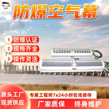 立式侧吹防爆空气幕 防爆设计 灵活操作 立式侧吹防爆空气幕