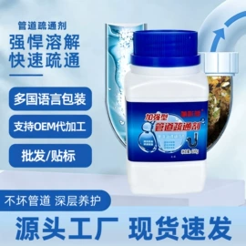 管道疏通剂;洗衣机槽清洁;彩漂