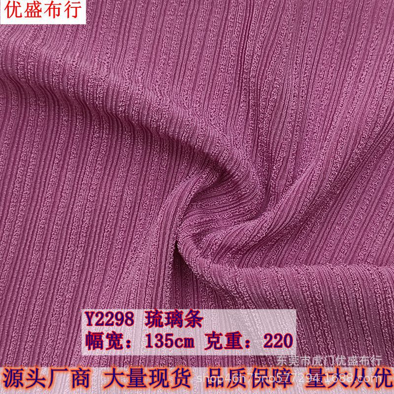 厂家现货供应醋酸坑条提花面料 T恤连衣裙时装布 220g琉璃条布料