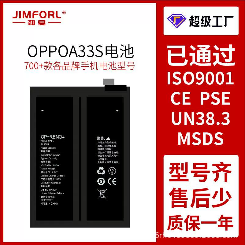 Совместим с Android OPPO A33S/A33T/A33M/A36/A37/A37M/A52 встроенный аккумулятор телефона