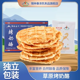 牛肉零食;牛肉类;奶酪