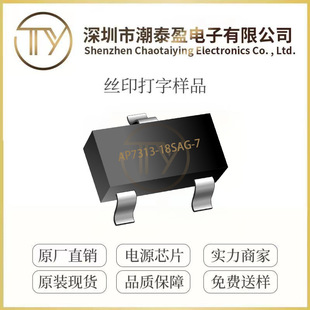 ��̨AP7313-18SAG-7 SOT23-3���b 1.8V/150mA���Է�����оƬIC