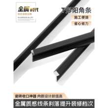 收边条瓷砖收口条阳角条护墙角墙护角t形铝角条压线条铝合金