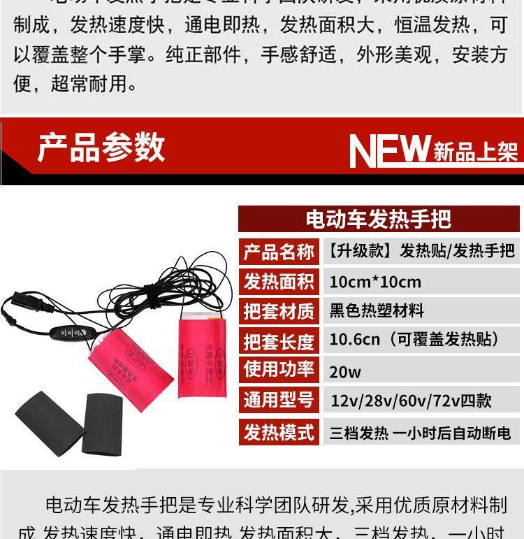 Electric Vehicle Waterproof Heated Handlebar Covers 12V48V60V72V Motorcycle Modification Universal Accessories