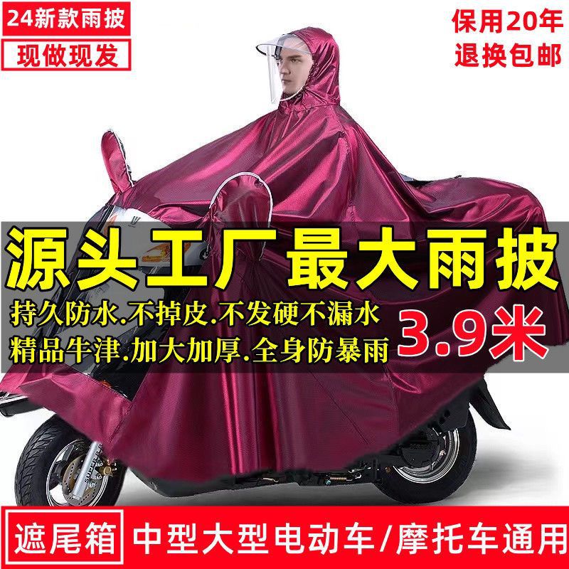 Auténtico coche eléctrico impermeable impermeable motocicleta poncho para cubrir los pies protección contra la lluvia protección facial suave y súper gruesa ensanchada doble