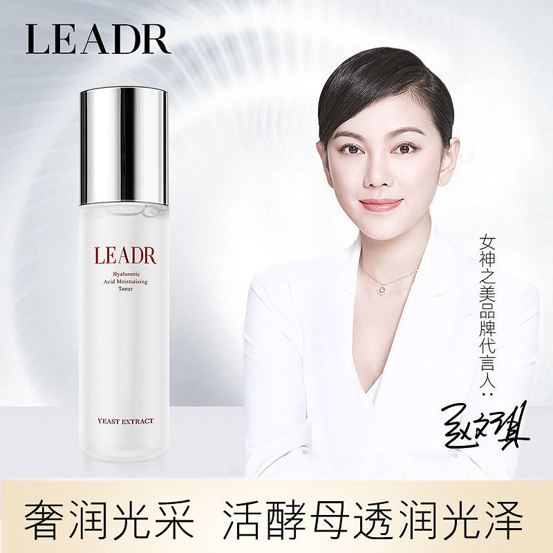 比芭美酵母SK神仙补水喷雾 舒润修复爽肤水补水保湿 细嫩肌肤