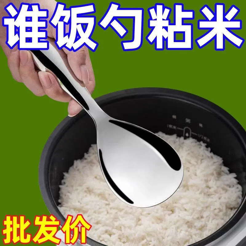 Stainless Steel Household Rice Paddle