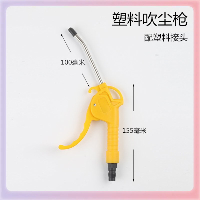 塑料高压加长 气动元件工具  AR-TS 吹风枪气枪 长短吹气枪