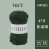 19 Christmas Green 50g