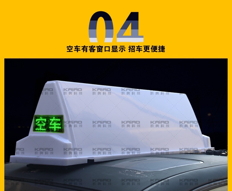 Taxi roof light, smart roof light, advertising light box, roof light, LED display screen roof light, LED screen taxi light