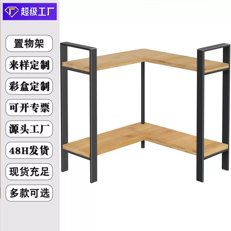 现货厨房置物架调味品组合收纳架两层可叠加桌面储物架木质整理架