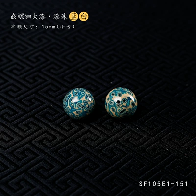 Natural Plant Lacquer Lacquer Beads Inlaid Zərgərlik ara hissələri - lacquer-mother-of-pearl-blue-and-white-about-15mm
