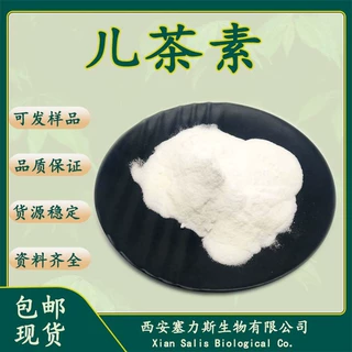 正品现货供应儿茶素绿茶提取物儿茶酸高含量规格齐全欢迎咨询包邮