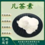 咨询正品齐全欢迎提取物