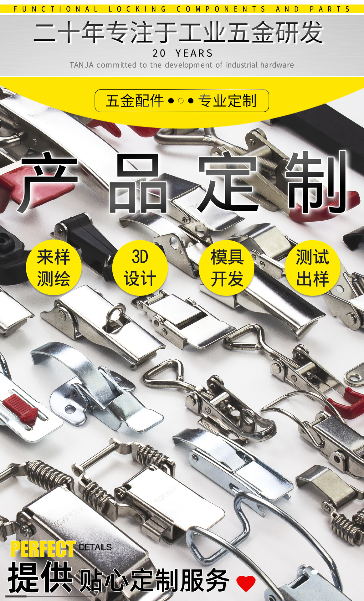 2.搭扣.jpg
