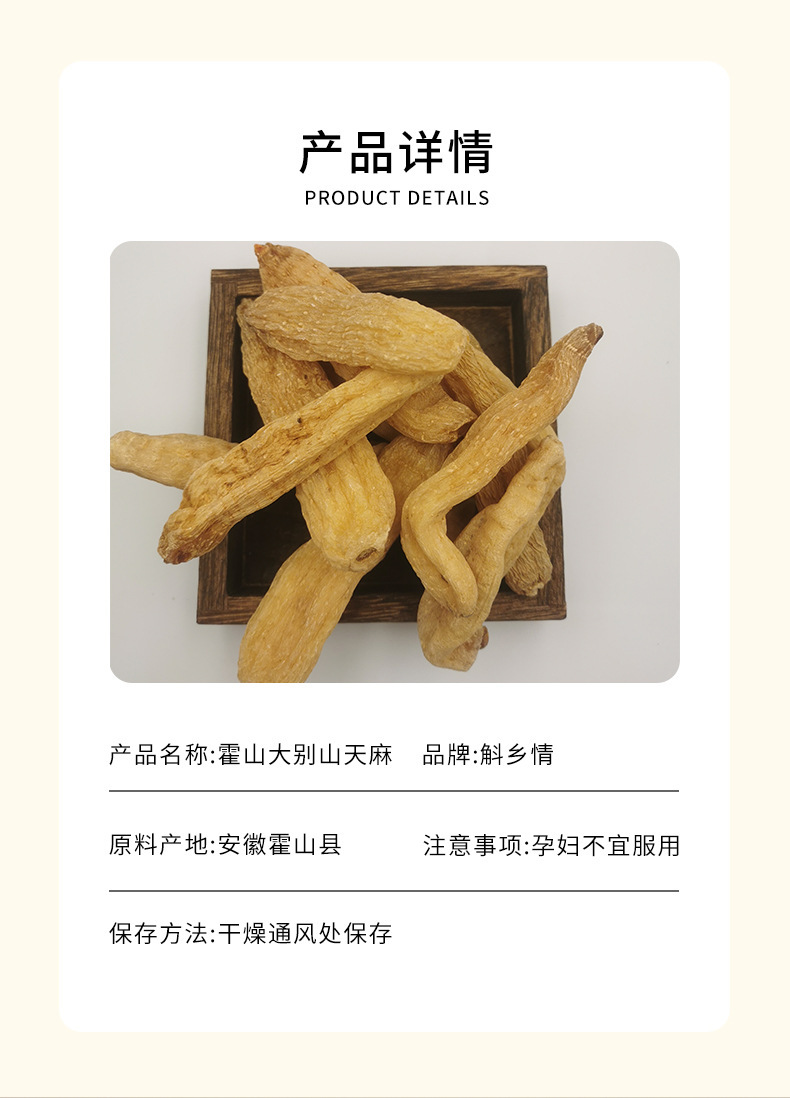 Dried Wild Gastrodia Root Tian Ma 500g Dabie Mountain Herb for Soup and Wine Infusion quality and texture