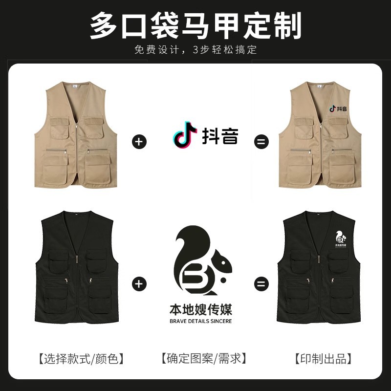 马甲印logo多口袋志愿者拉链广告衫义工宽松型摄影团队青年工作服