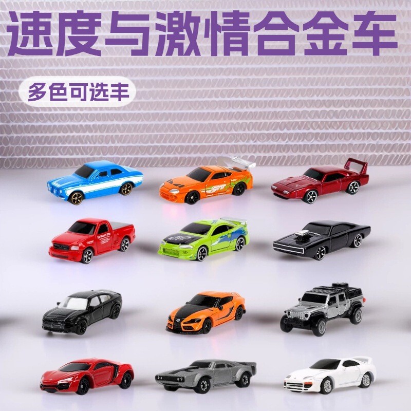 Jada Toys Fast and Furious Alloy Car Model Collection Blind Bag Blind Box Children's Gift Wholesale