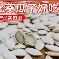 营养保留生瓜子_1688健康零食采购指南