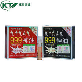 999神油男用喷剂女士喷剂汤力士成人性用品情趣用品宾馆酒店售货