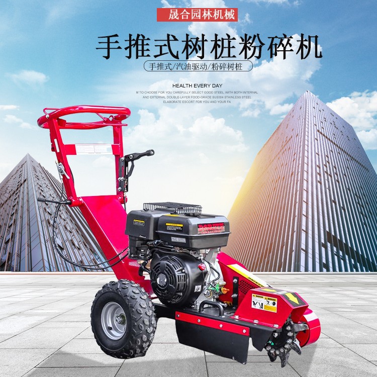 树桩研磨机手推式研磨齿配件 汽油树根机园林农用户外树根破碎机