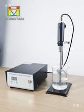 超声波实验室震荡器震棒手持清洗泡乳化仪器聚能小型取消分散提
