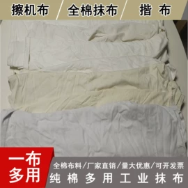 废布;废棉;面料加工定制