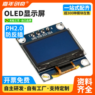 Hs-F19P 0.96inch Oled Display Compatible with Arduino3V5V White Light 128*64 Resolution