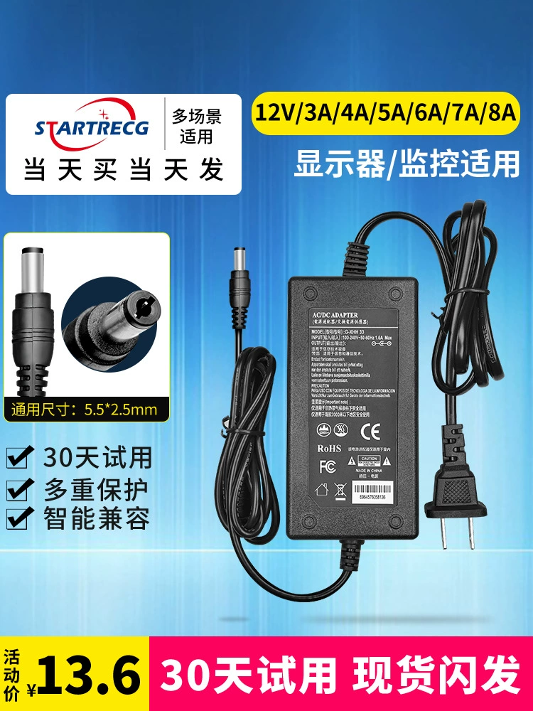 Адаптер питания монитора 12V3A2.5A4A5A настольный шнур питания видеорегистратор мониторинг моноблока