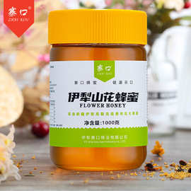 【伊犁寨口蜂业】新疆特产伊犁尼勒克 1000g山花蜂蜜新疆蜂蜜