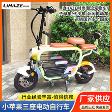 LIHAZE源廠正品出口-小蘋果電動車 親子電動車 寵物車 休閑代步車