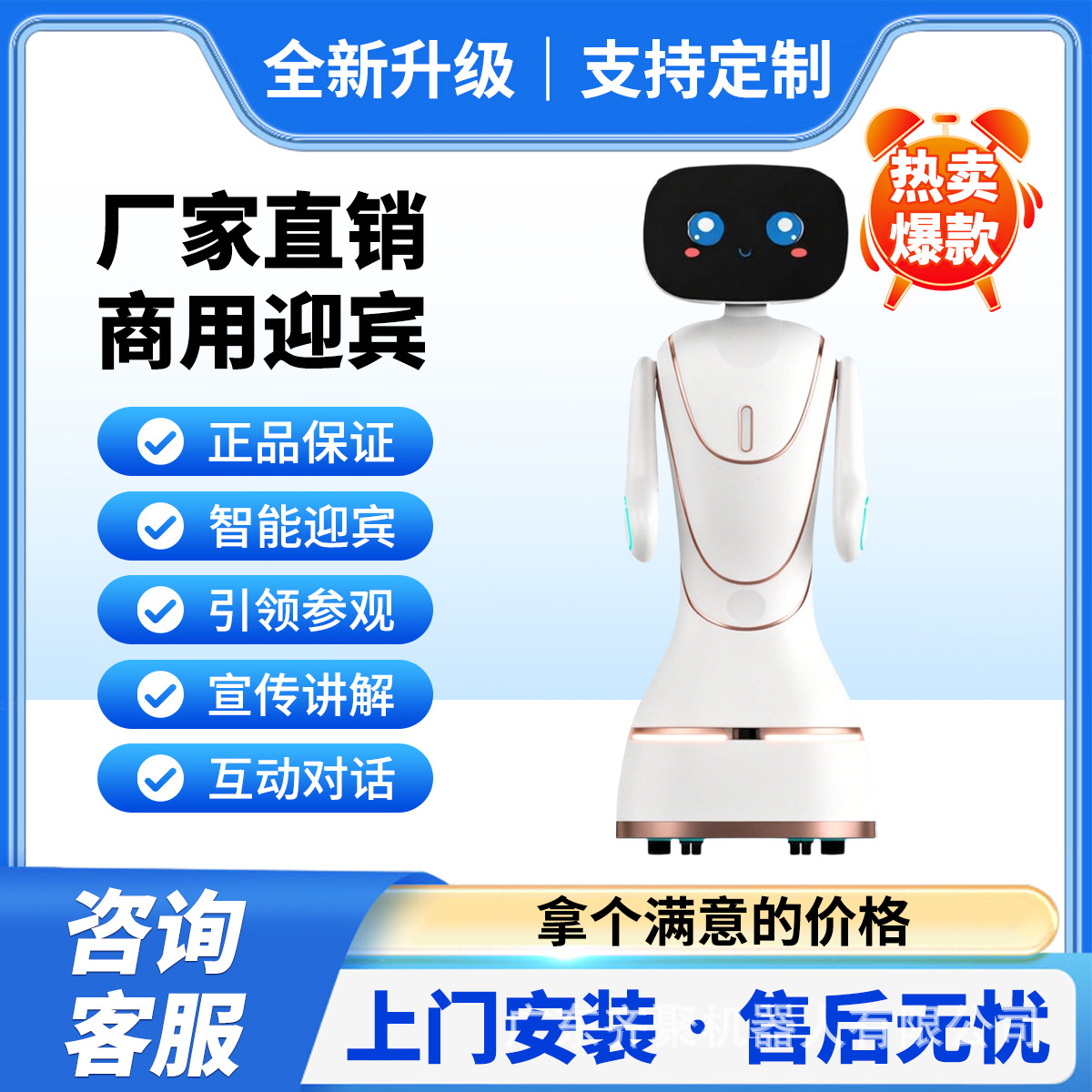 Pequeño pez robot de bienvenida inteligente sala de exposiciones del hotel recepción comercial explicación robot en stock