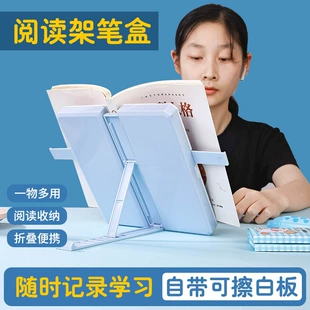 Многофункциональный пенал с подставкой для книг
