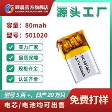 501020�ۺ�����о/늳� 80mAh �͸ߜ� ���aܛ��늳� �J�C�Rȫ