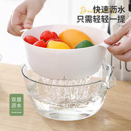 金猫沥水篮洗菜篮塑料双层厨房滤水洗水果菜篮子水槽漏水盆淘米篮