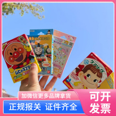 日本バンダイ バンドエイド スケーター 通気性 アンパンマン 通気性と快適 子供用バンドエイド 保護パッチ 20枚