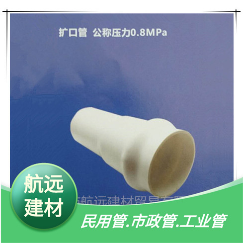 UPVC扩口管Φ63-500PVC-U给水扩口管upvc给水平口管0.8MPa