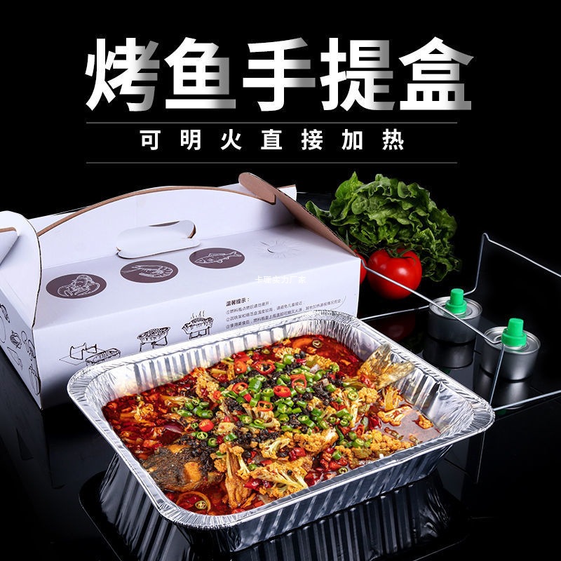 Caja de embalaje autocalentable con tapa de cinturón de pescado a la parrilla comercial, caja de papel de estaño de papel de aluminio grueso grande desechable rectangular