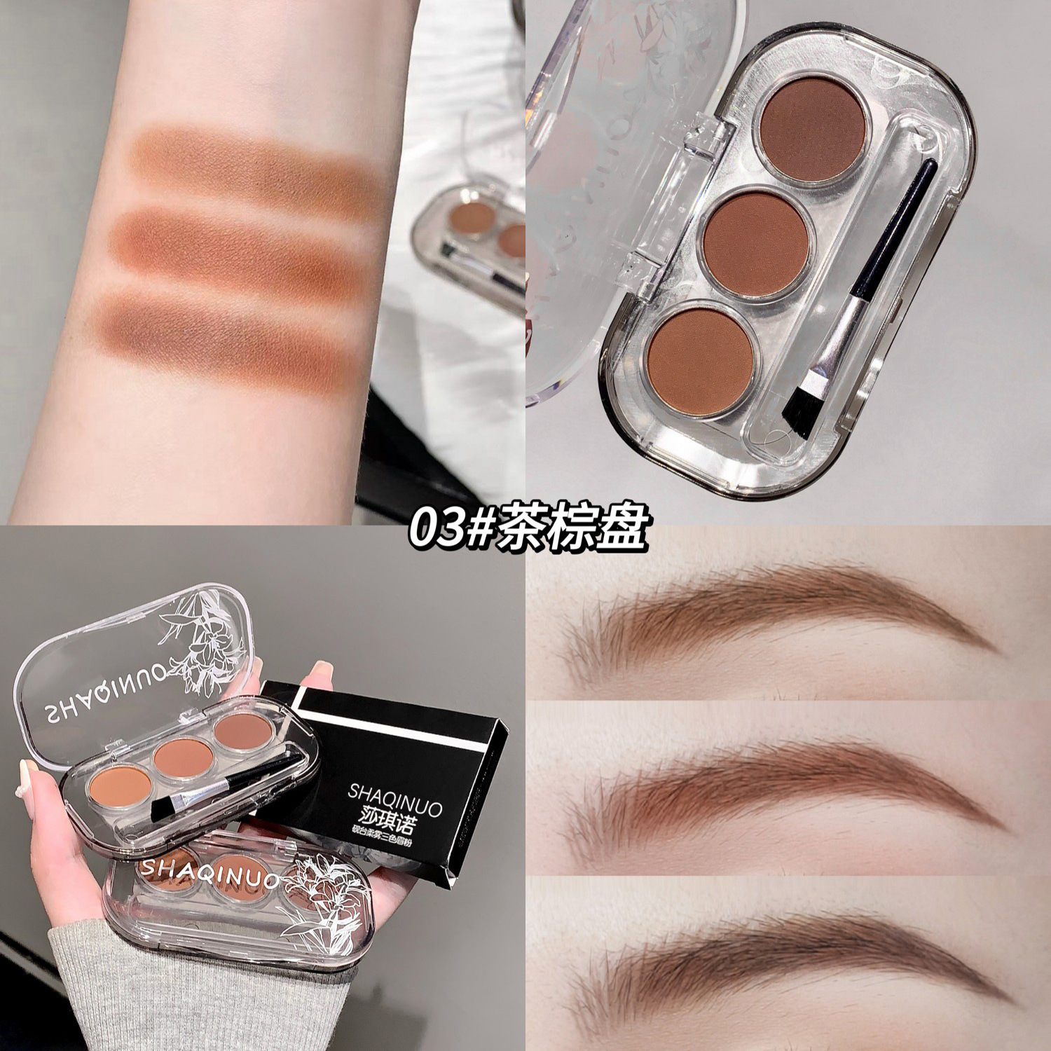 SHAQINUO Yantai suave niebla polvo de cejas de tres colores impermeable anti-transpiración no decoloración sombra de ojos natural estereoscópica delineador de ojos polvo de reparación
