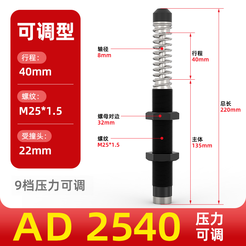 Amortiguador hidráulico amortiguador amortiguador cilindro amortiguador manipulador accesorios resortes AC0806/1007/AD1210