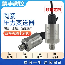 压力变送器;温湿度变送器;其他变送器