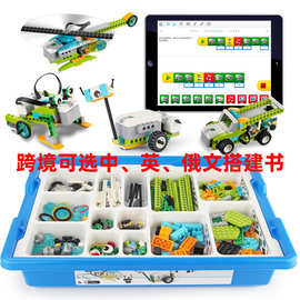 wedo2.0兼容乐高45300 wedo编程机器人 wedo教具 wedo电机 主机