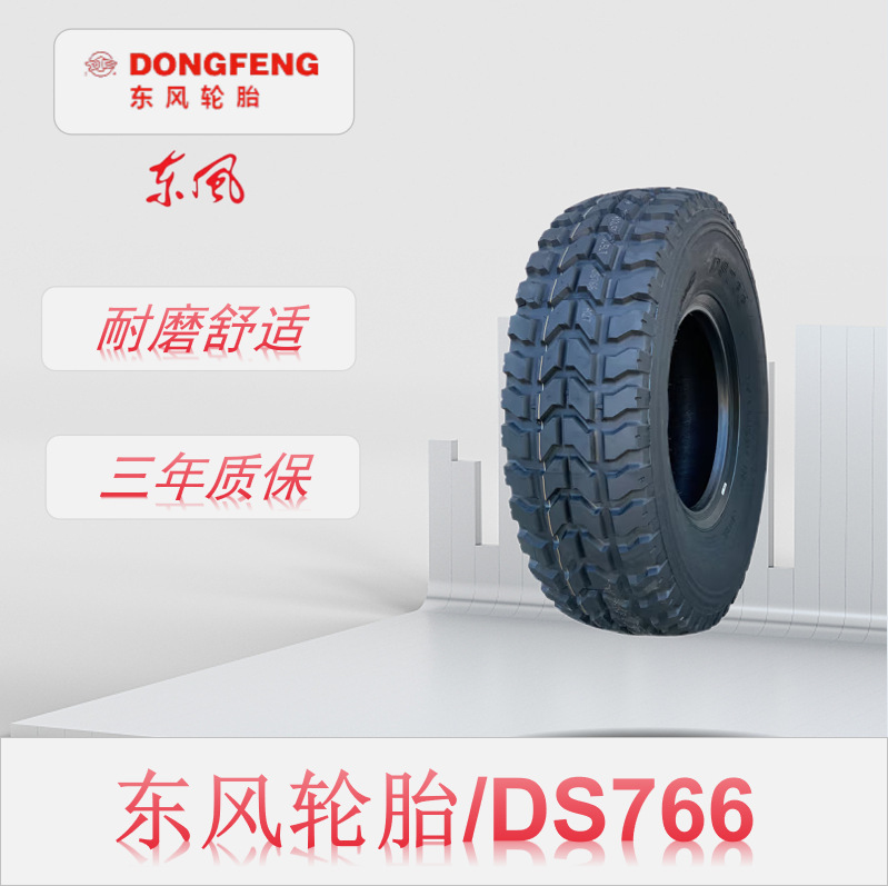东风轮胎 37*12.5R16.5轮胎 DS766花纹 适用猛士EQ2050车型轮胎
