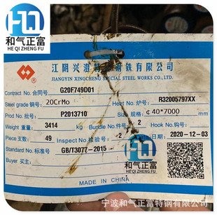 �㽭�F؛�d�δ�ұ30crmo�A䓌�䓻��35crmo䓰�20CRMO���ıP�l