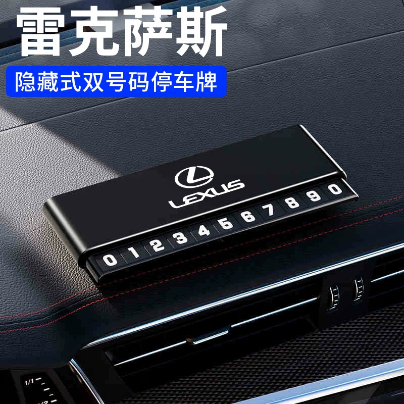 Для Lexus es200/300/rx300/350/ux/is/nx260 Временный номер парковки